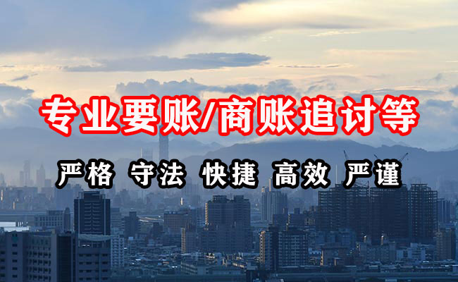 常宁收账公司